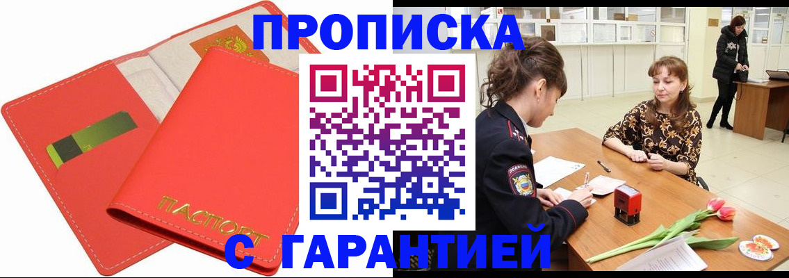 временная регистрация поиск в Нурлате