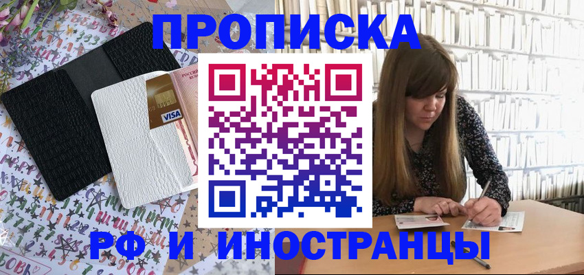 временная регистрация поиск в Нурлате