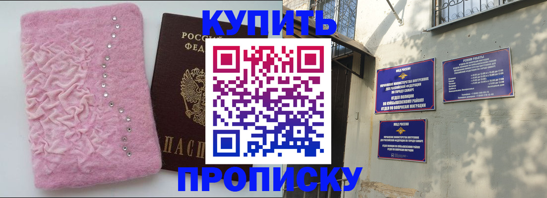 временная регистрация для школы в Нурлате