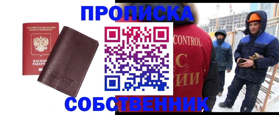 временная регистрация законно в Нурлате