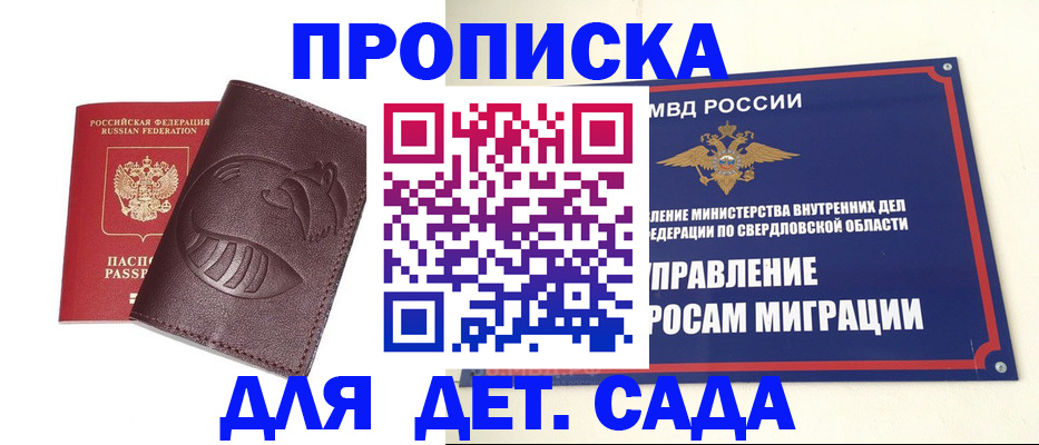 временная регистрация адрес в Нурлате